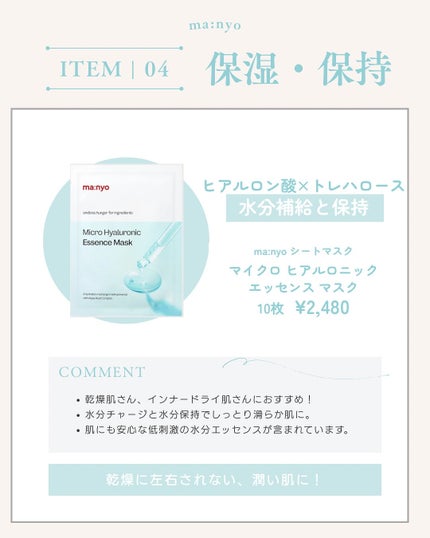 ガラクナイアシン エッセンスマスク/manyo/シートマスク・パックを使ったクチコミ(5枚目)