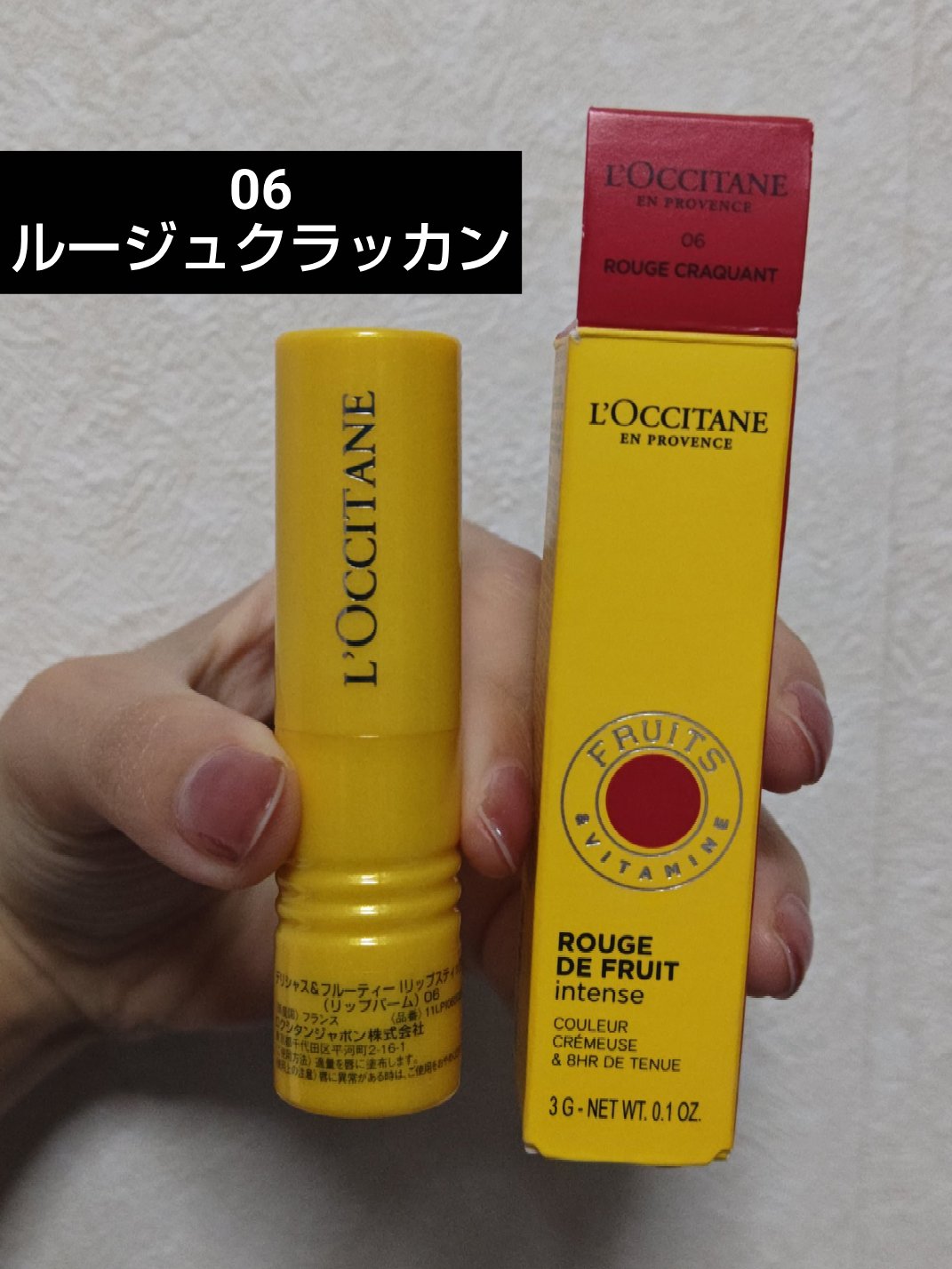 デリシャス＆フルーティー インテンスリップスティック/L'OCCITANE/口紅を使ったクチコミ（1枚目）