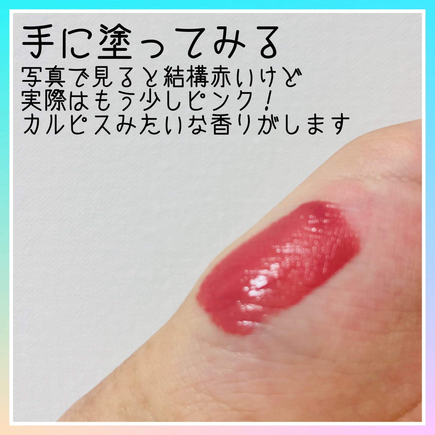 SPステイ ヴィニルインク/MAYBELLINE NEW YORK/口紅を使ったクチコミ(3枚目)