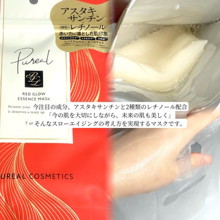 ホワイトライスエッセンスマスク/ピュレア/シートマスク・パックを使ったクチコミ(4枚目)