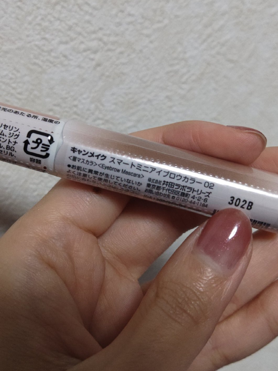スマートミニアイブロウカラー/キャンメイク/眉マスカラを使ったクチコミ（3枚目）