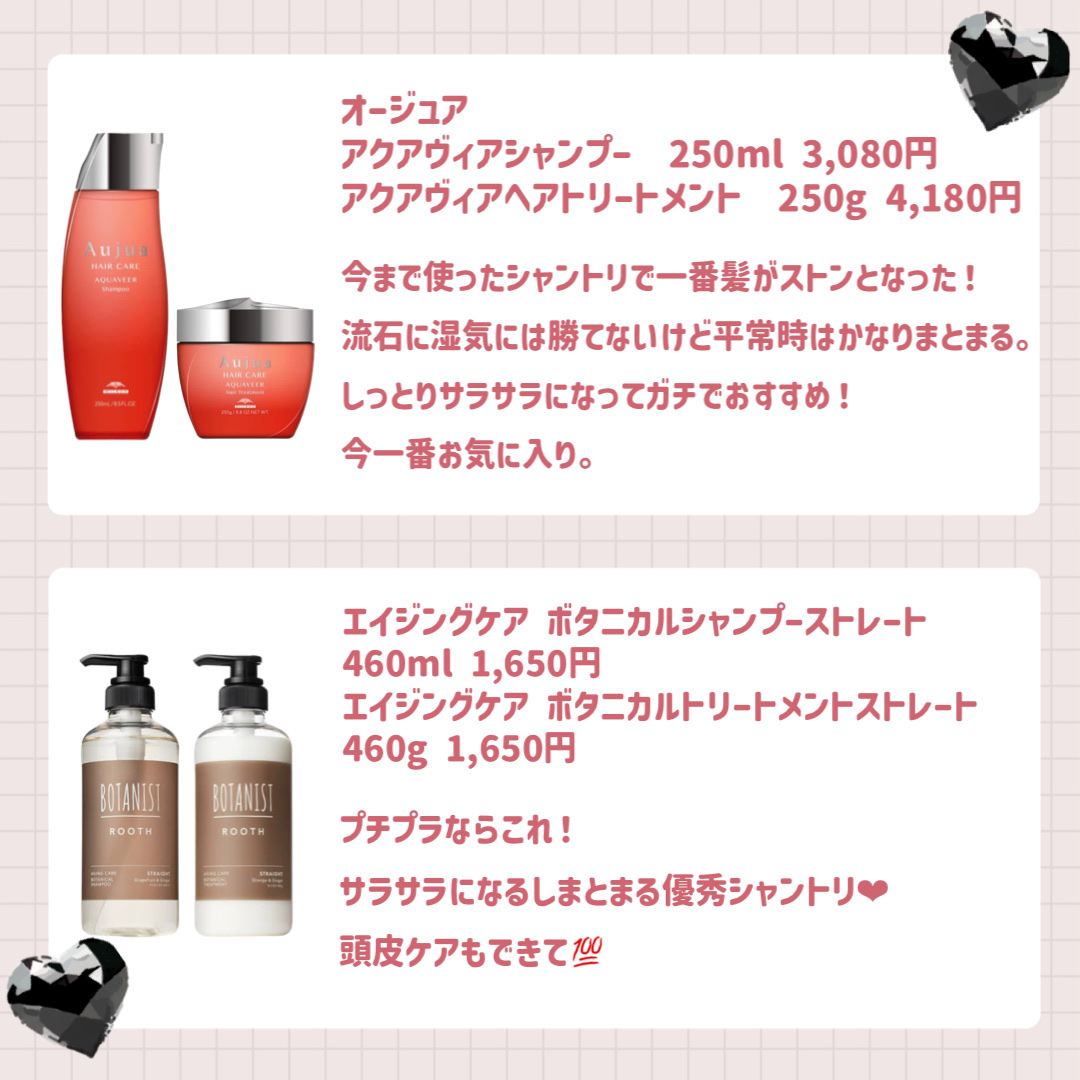 アクアヴィア ヘアトリートメント/オージュア/ヘアマスク・ヘアパックを使ったクチコミ（3枚目）