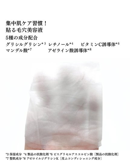 hadatore ポアマスク 13/hadatore/シートマスク・パックを使ったクチコミ(3枚目)
