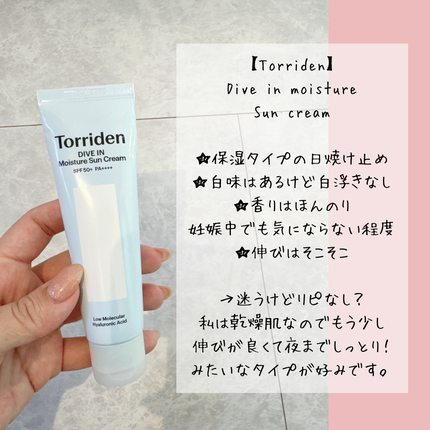 ちむ on LIPS 「.2025年5月6月の使い切りコスメ!5月に戸建てを建てまして..」(7枚目)