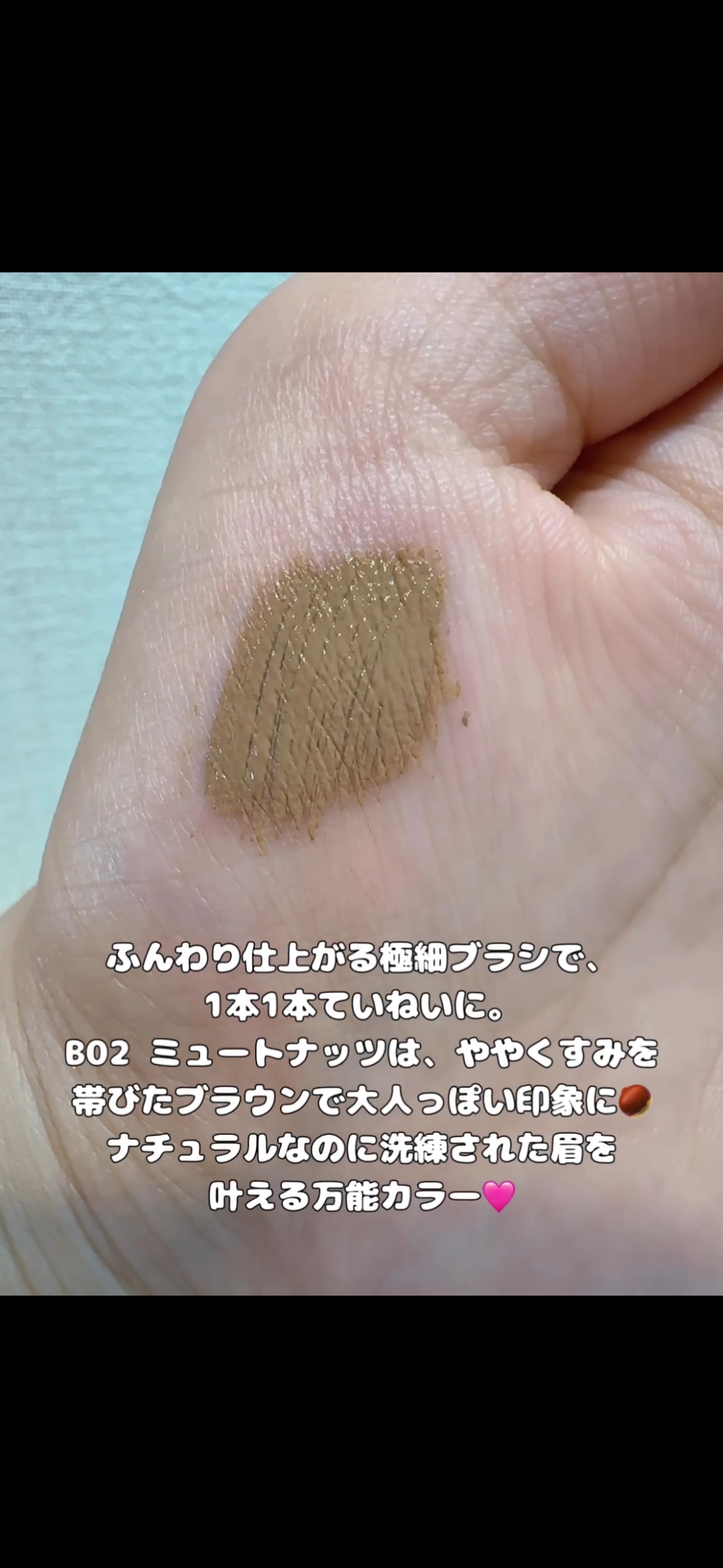 インスパイアスキニーブロウカラ/mude/眉マスカラを使ったクチコミ（3枚目）