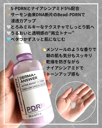 NMN-PDRN ダーマアンサー ポア ファーミング アンプル/CNP Laboratory/美容液を使ったクチコミ(2枚目)