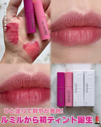 ワンコートグロウティント/Lummir/リップティントを使ったクチコミ(1枚目)