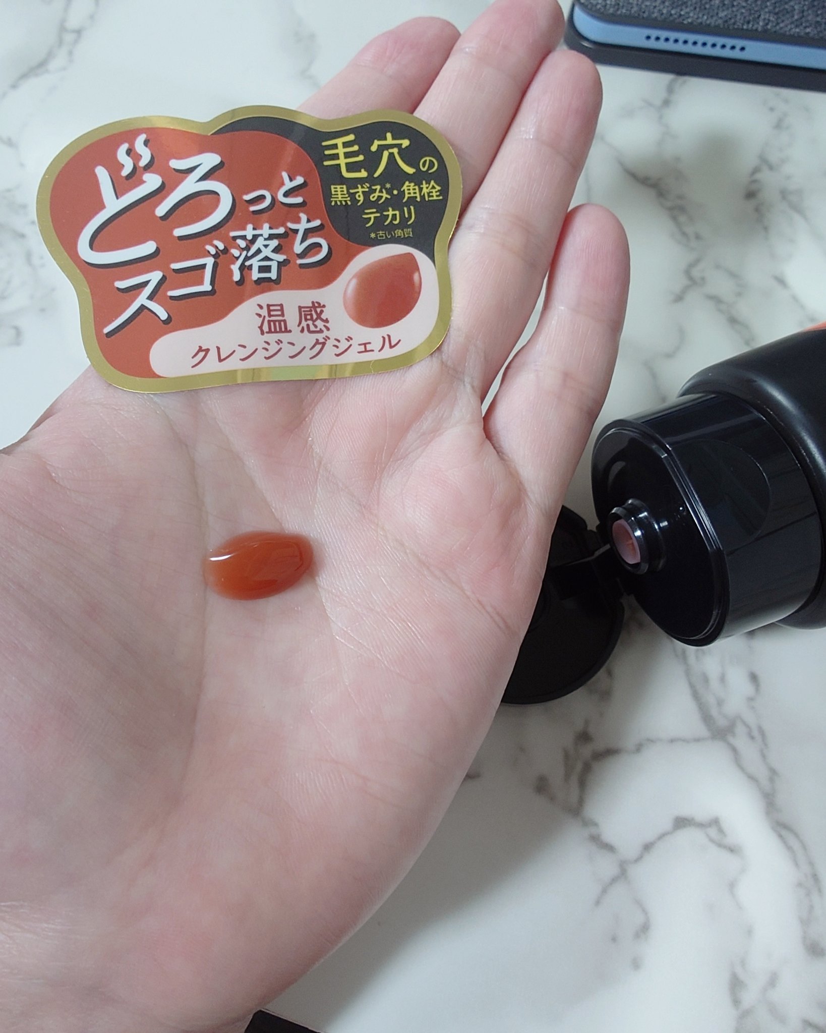 ブラックマグマ ホットクレンジングジェル/ロゼット/クレンジングジェルを使ったクチコミ（2枚目）