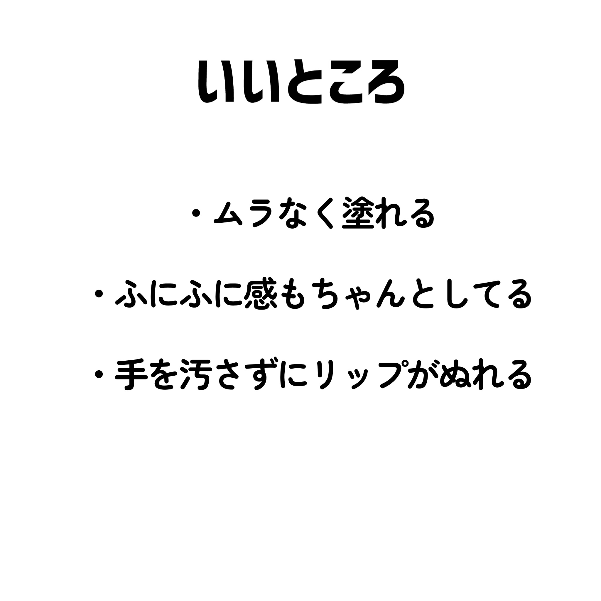 ソフトジェルメイクブラシ/セリア/メイクブラシを使ったクチコミ（3枚目）