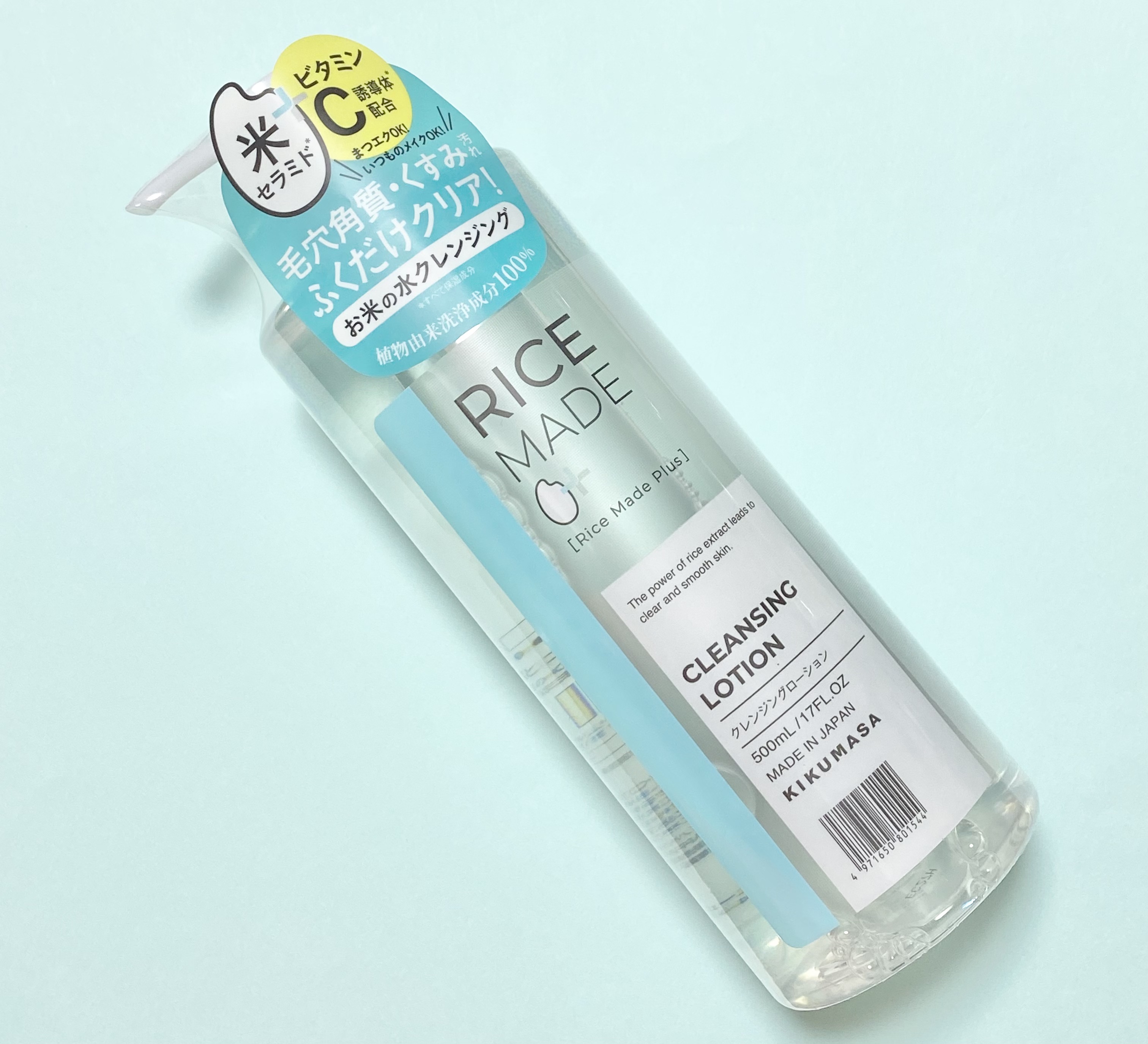 ライスメイドプラス クレンジングローション/菊正宗/その他スキンケアを使ったクチコミ（1枚目）