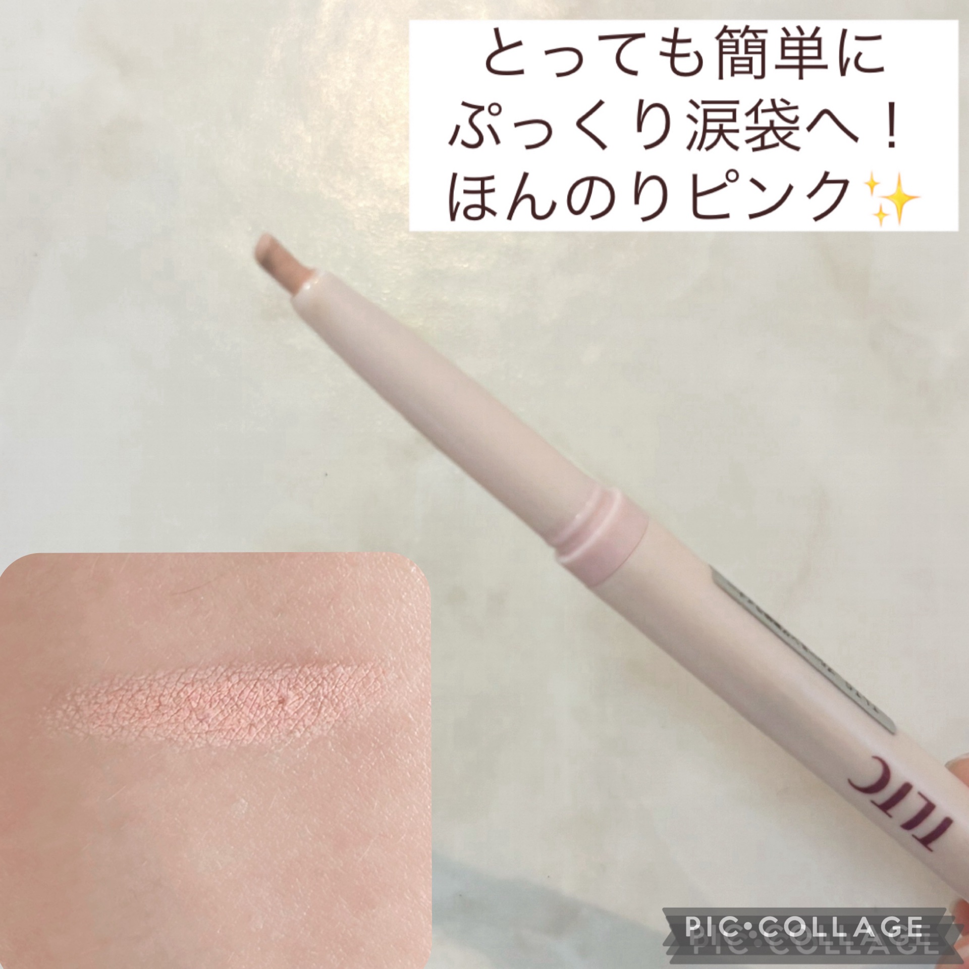 ブルーミング アンダー アイライナー/TLTC/リキッドアイライナーを使ったクチコミ（3枚目）