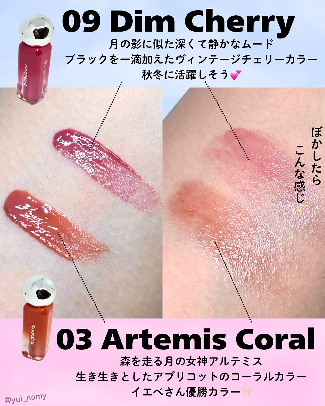 ジェリームーングロウティント/moonshot/リップグロスを使ったクチコミ（3枚目）