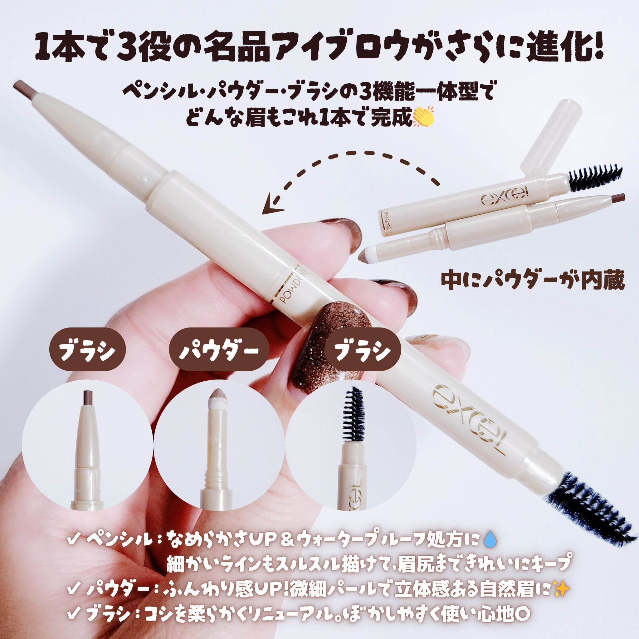 エクセル ザ プライムアイブロウ/excel/アイブロウペンシルを使ったクチコミ（3枚目）