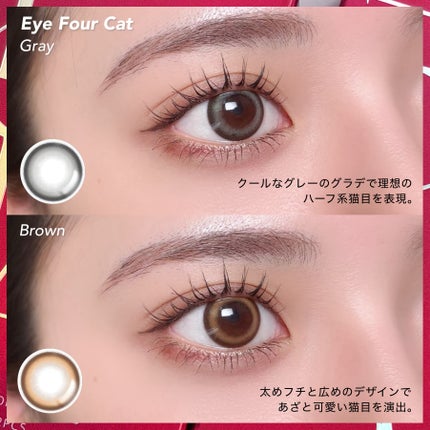 アイフォーキャット/トリカ/1ヶ月(1MONTH)カラコンを使ったクチコミ(5枚目)