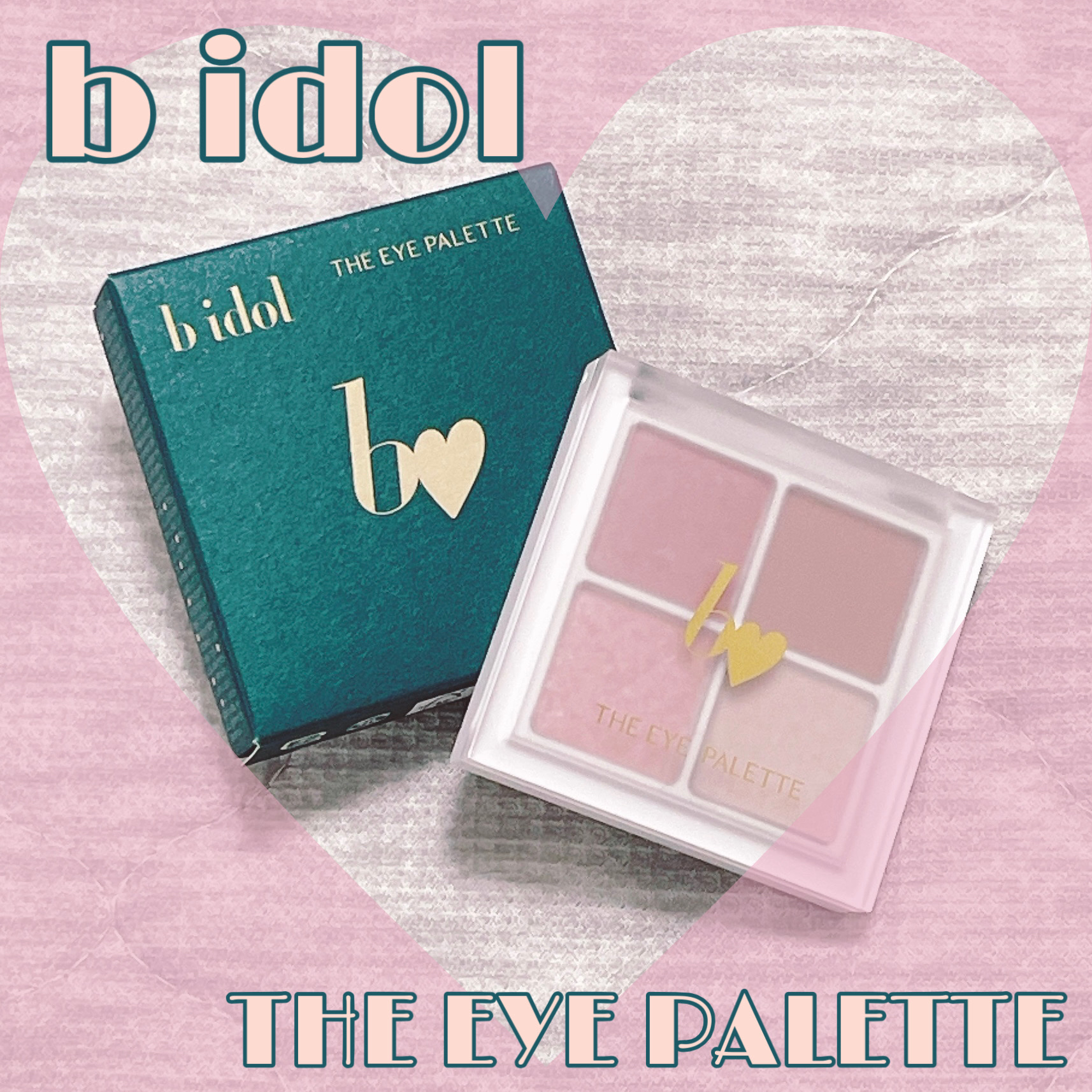 THE アイパレR/b idol/アイシャドウパレットを使ったクチコミ（1枚目）