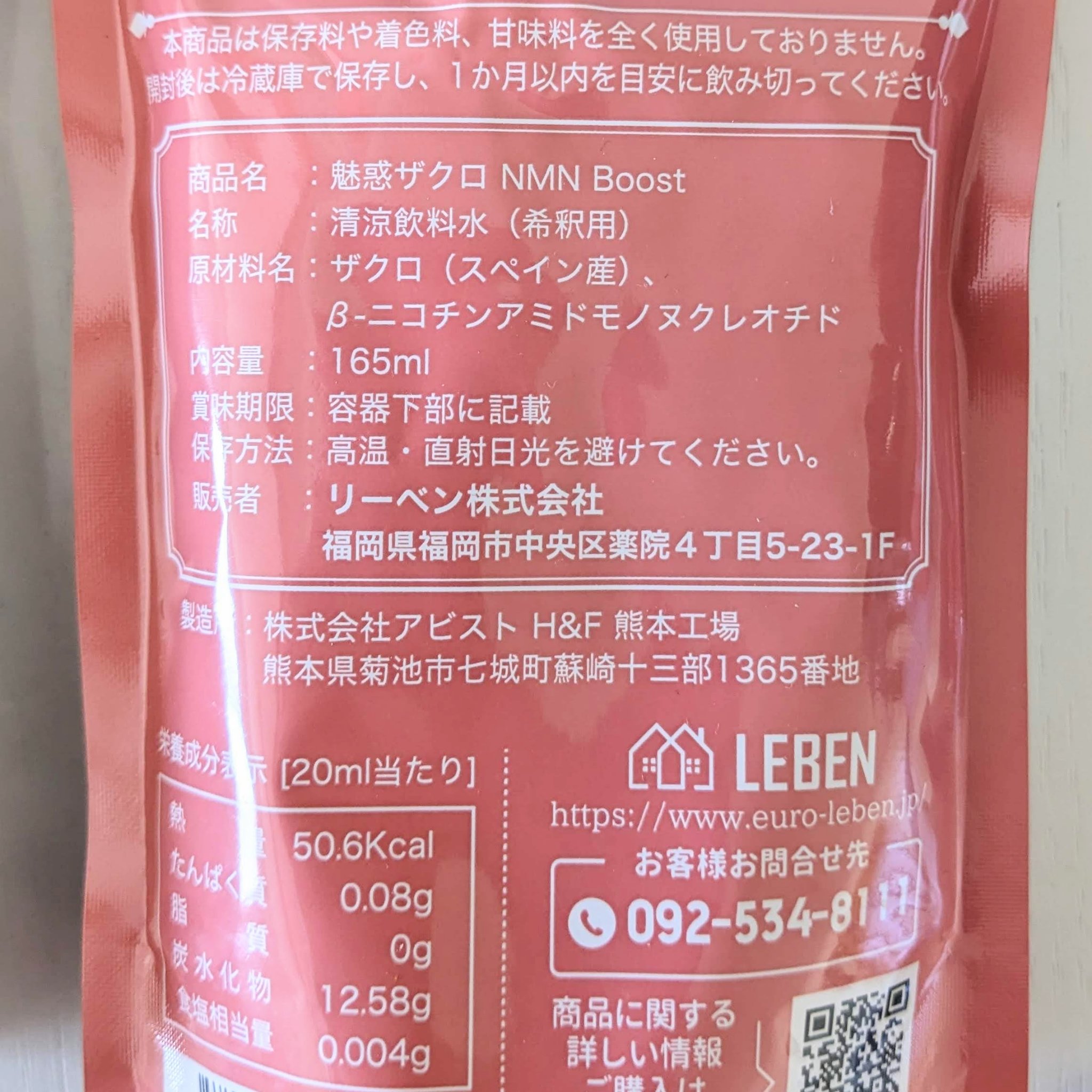 魅惑ザクロ/魅惑ザクロ/美容ドリンクを使ったクチコミ（3枚目）