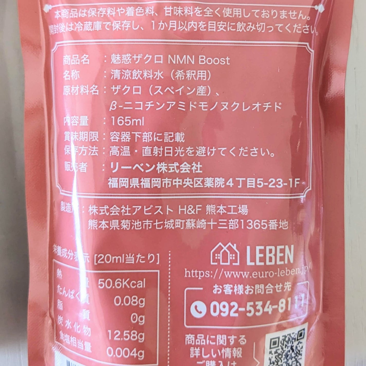 魅惑ザクロ/魅惑ザクロ/美容ドリンクを使ったクチコミ(3枚目)