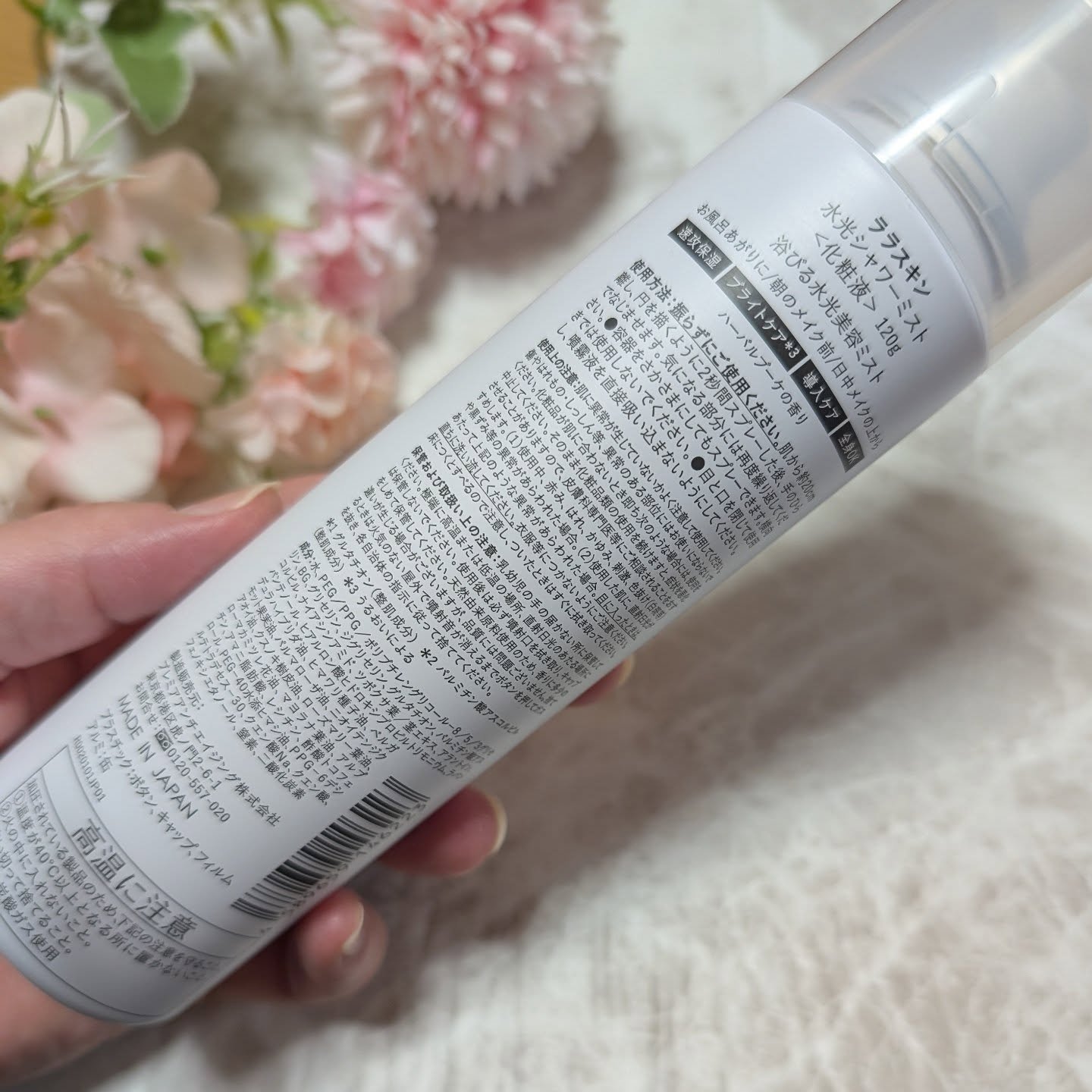 水光シャワーミスト/Lalaskin/ミスト状化粧水を使ったクチコミ（2枚目）