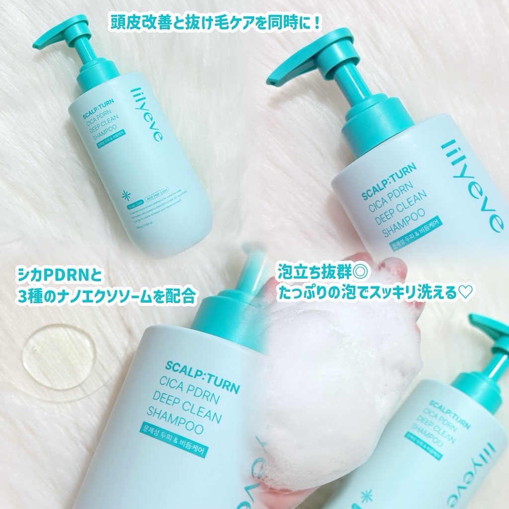 スカルプ ターンシャンプー/リリーイブ/市販シャンプーを使ったクチコミ（2枚目）