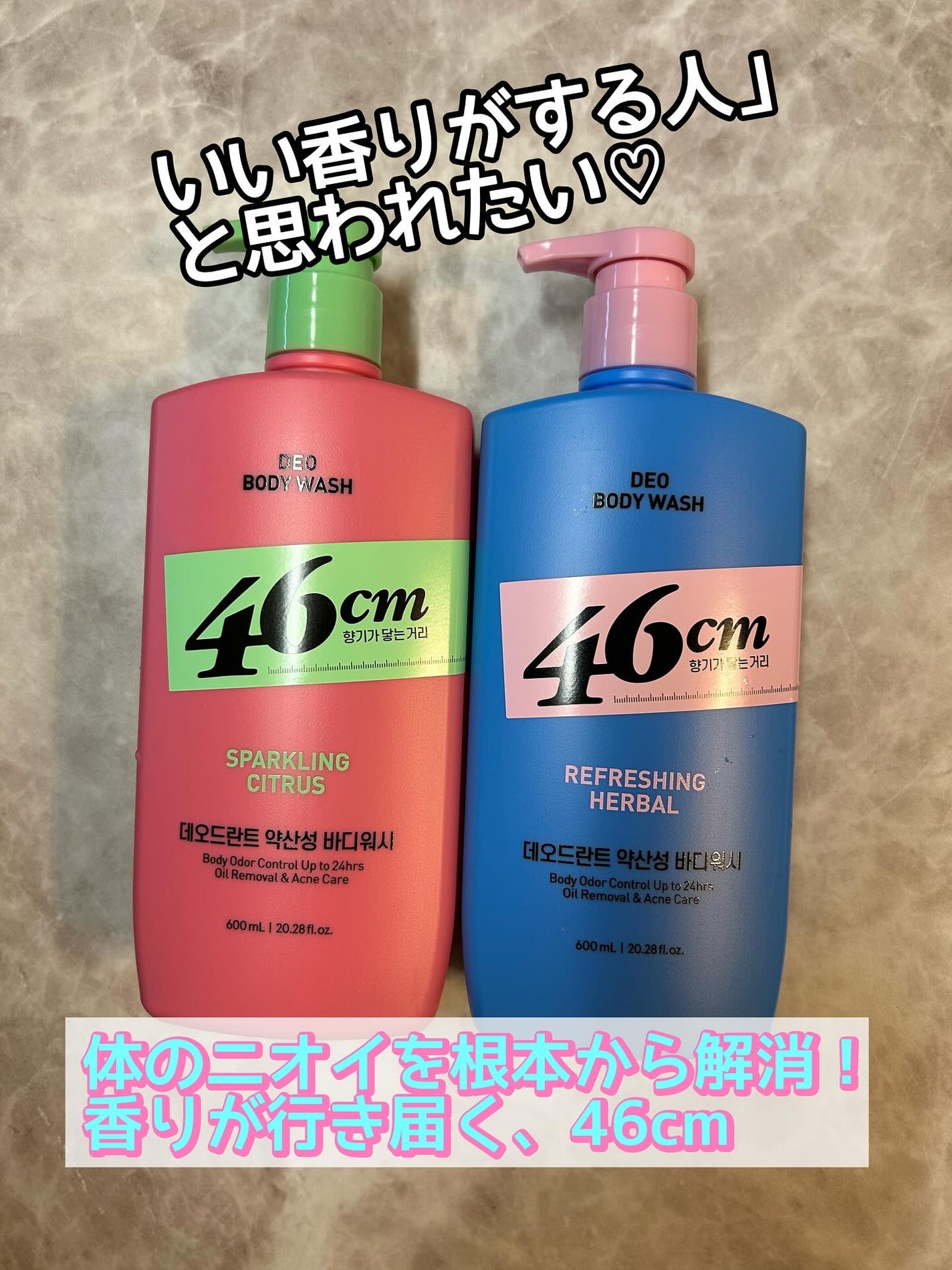 デオドラントボディウォッシュ SPARKLING CITRUS/46cm/ボディソープを使ったクチコミ(1枚目)