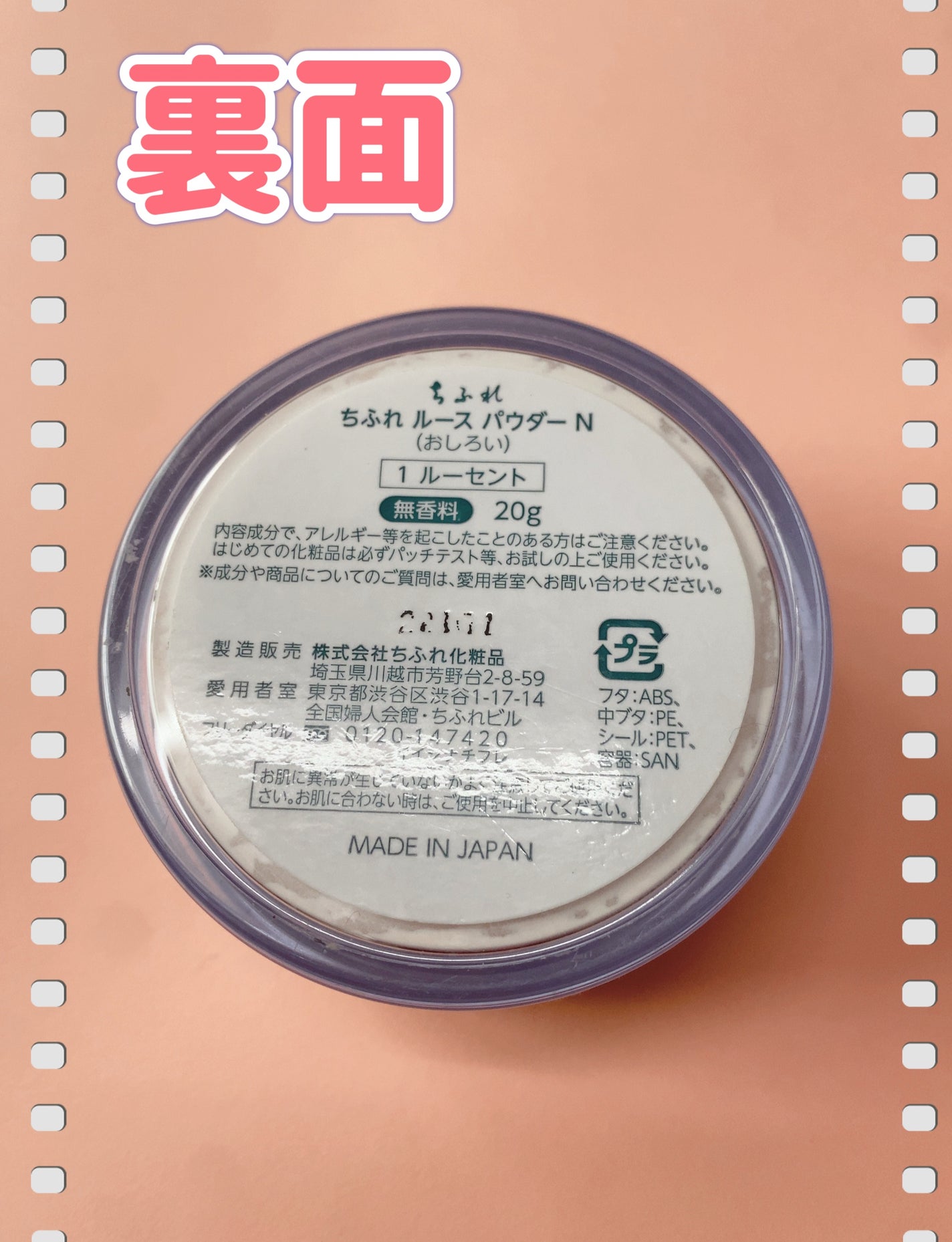 ルース パウダー/ちふれ/ルースパウダーを使ったクチコミ(2枚目)