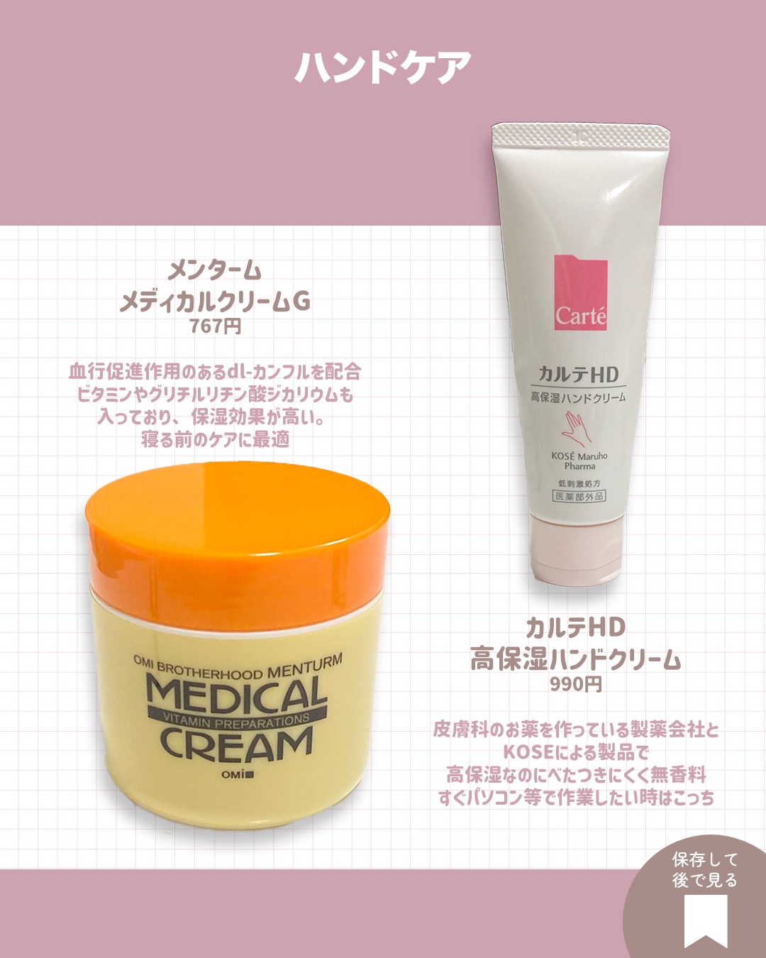 メディカルクリームG（薬用クリームG）/メンターム/ハンドクリームを使ったクチコミ（3枚目）