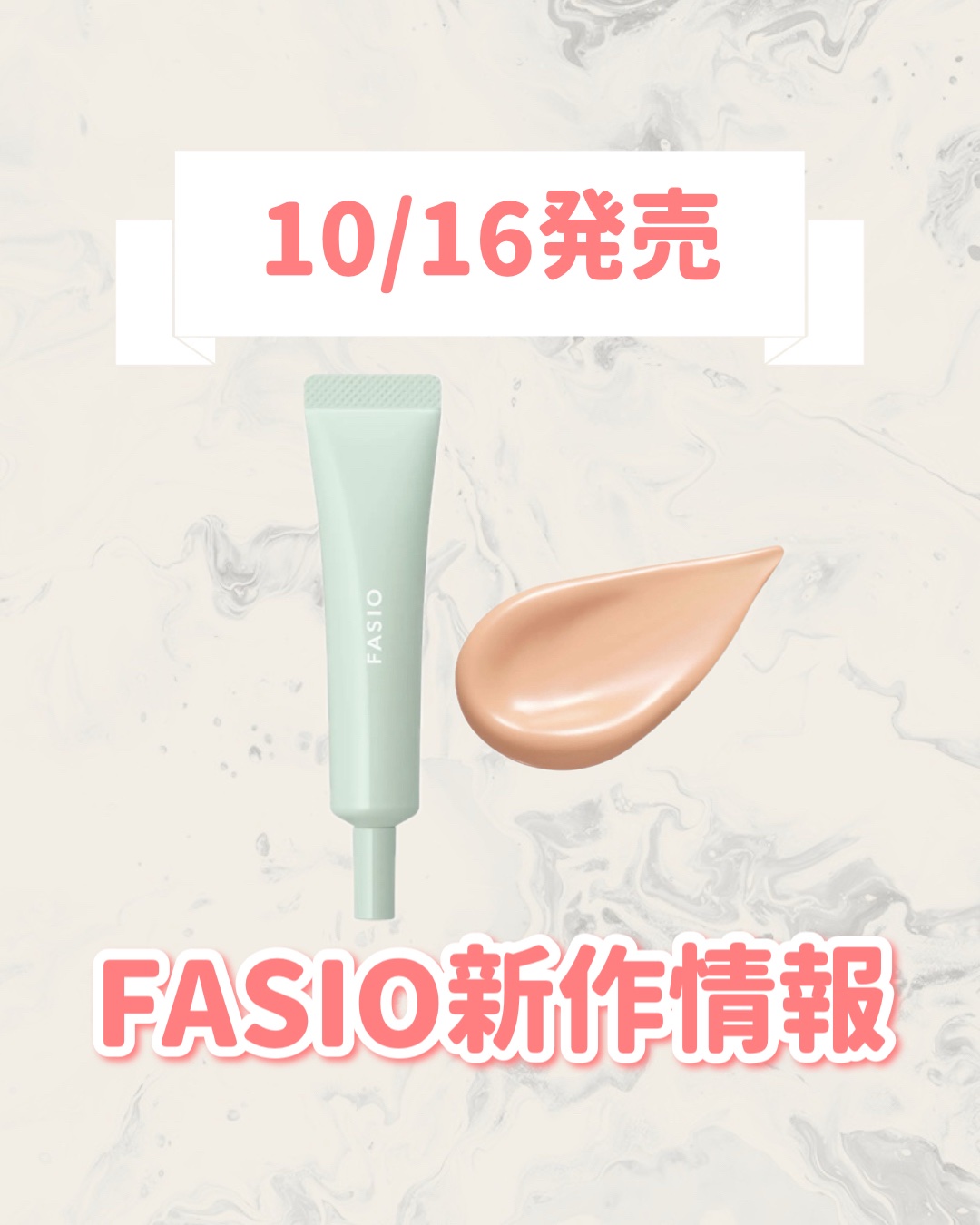 うるおい整う アイクリームコンシーラー/FASIO/クリームコンシーラーを使ったクチコミ（1枚目）