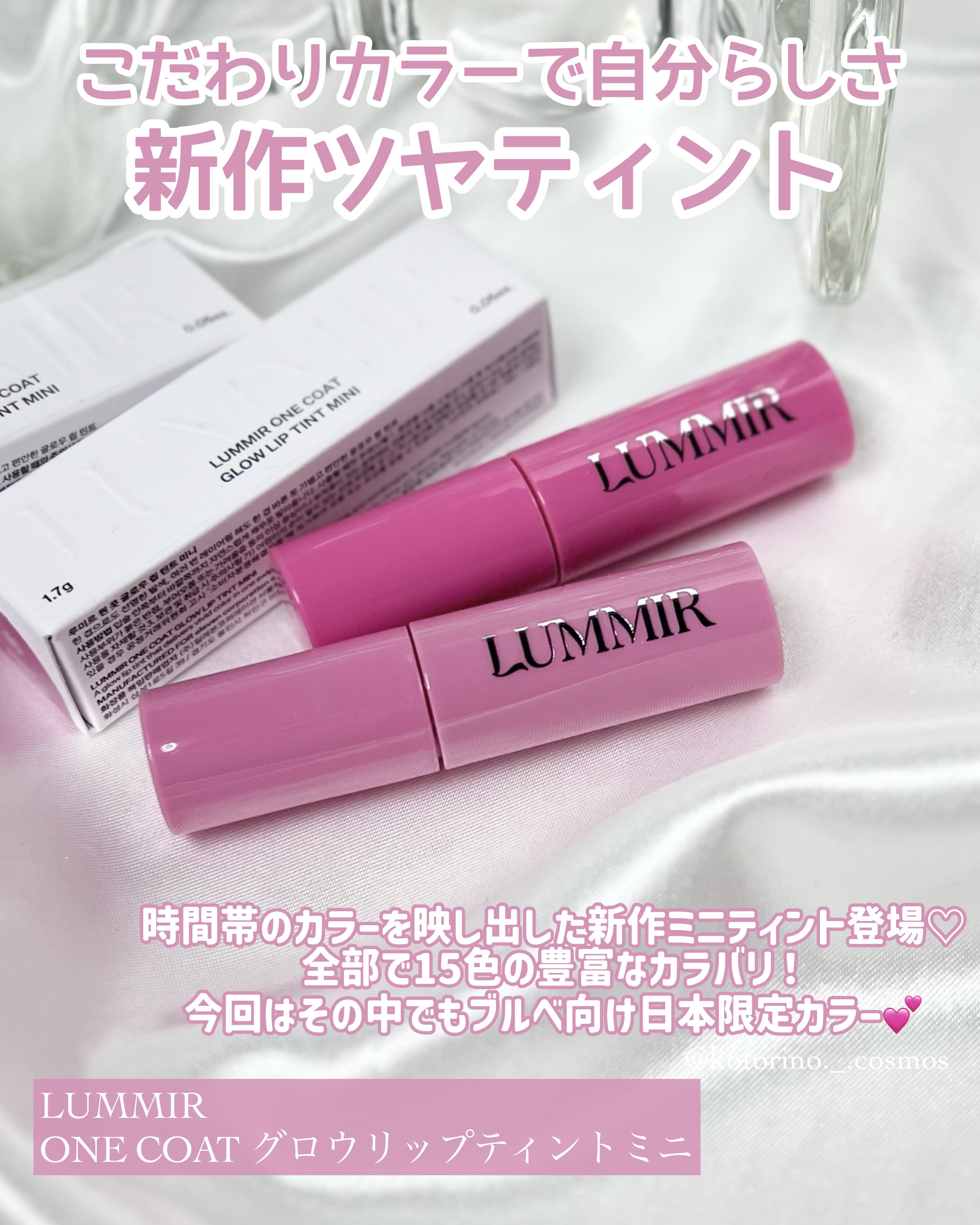 ONE COAT グロウティント/Lummir/リップティントを使ったクチコミ（2枚目）