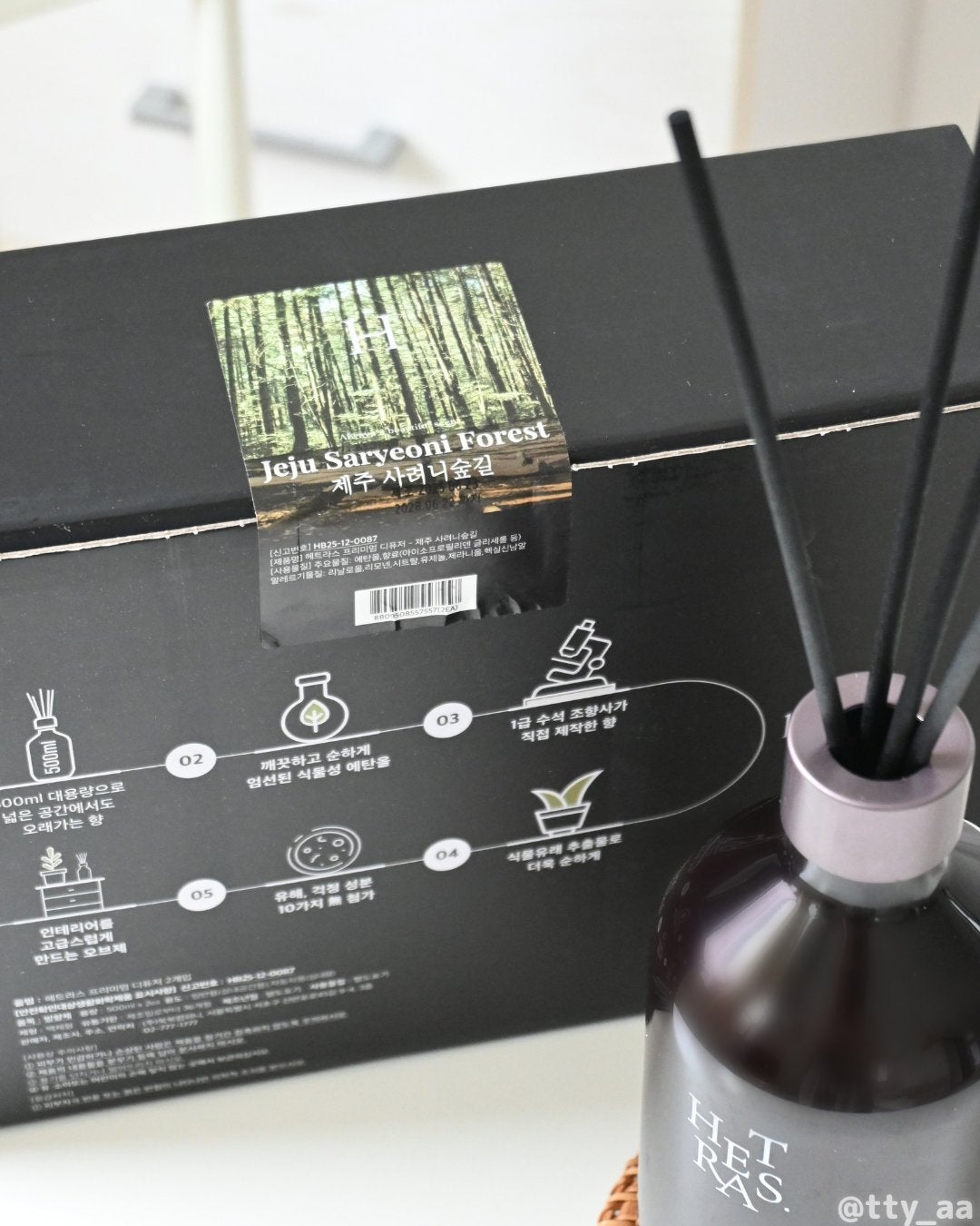 プレミアムディフューザー/hetras/ルームフレグランスを使ったクチコミ(2枚目)