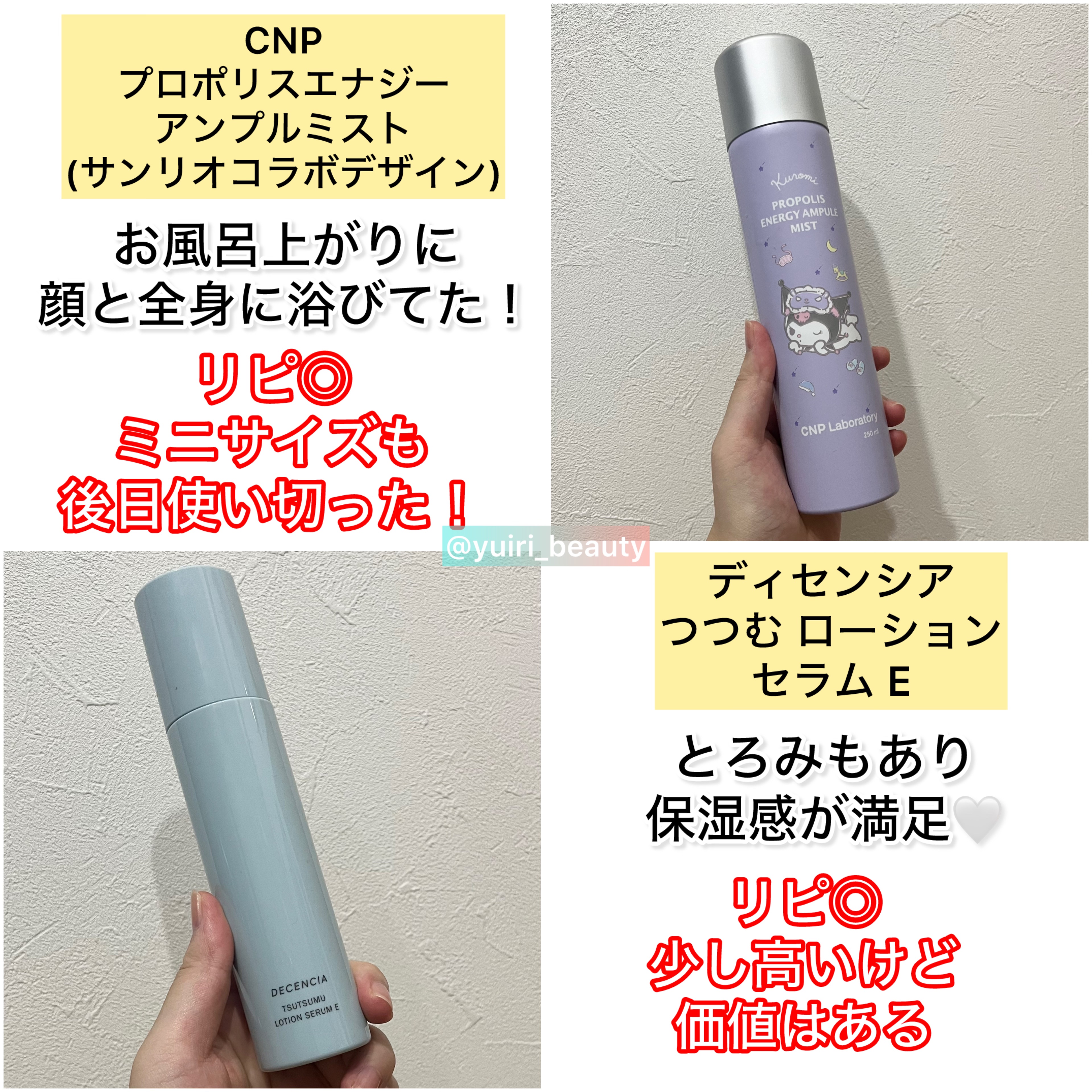 を使ったクチコミ（2枚目）