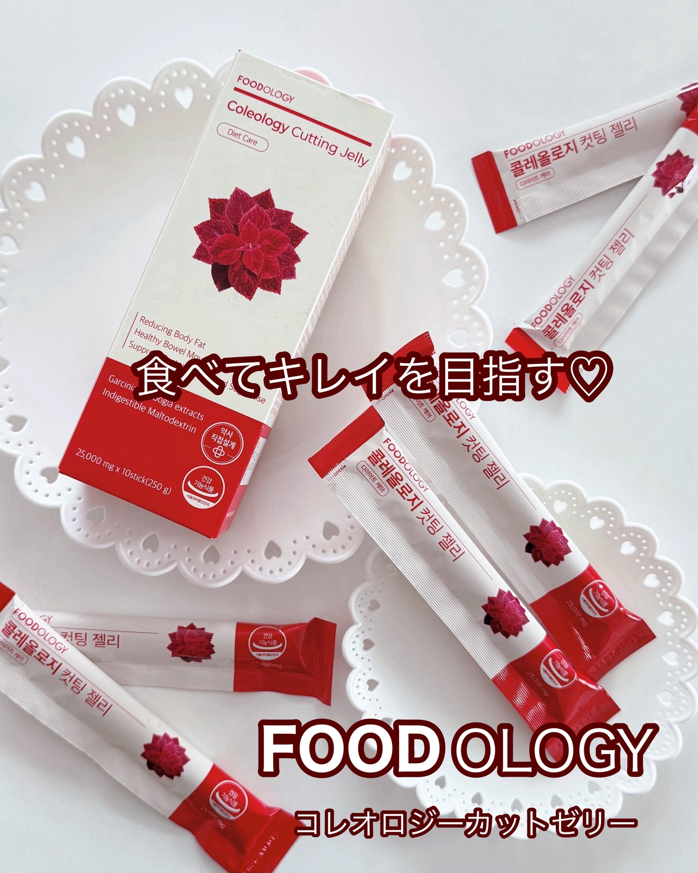 コレオロジー/FOODOLOGY/ボディサプリメントを使ったクチコミ(1枚目)