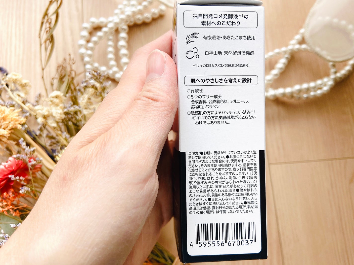 ハッコウパンダ 発酵オイルイン高濃度美容液/HACCO.PANDA/美容液を使ったクチコミ(3枚目)