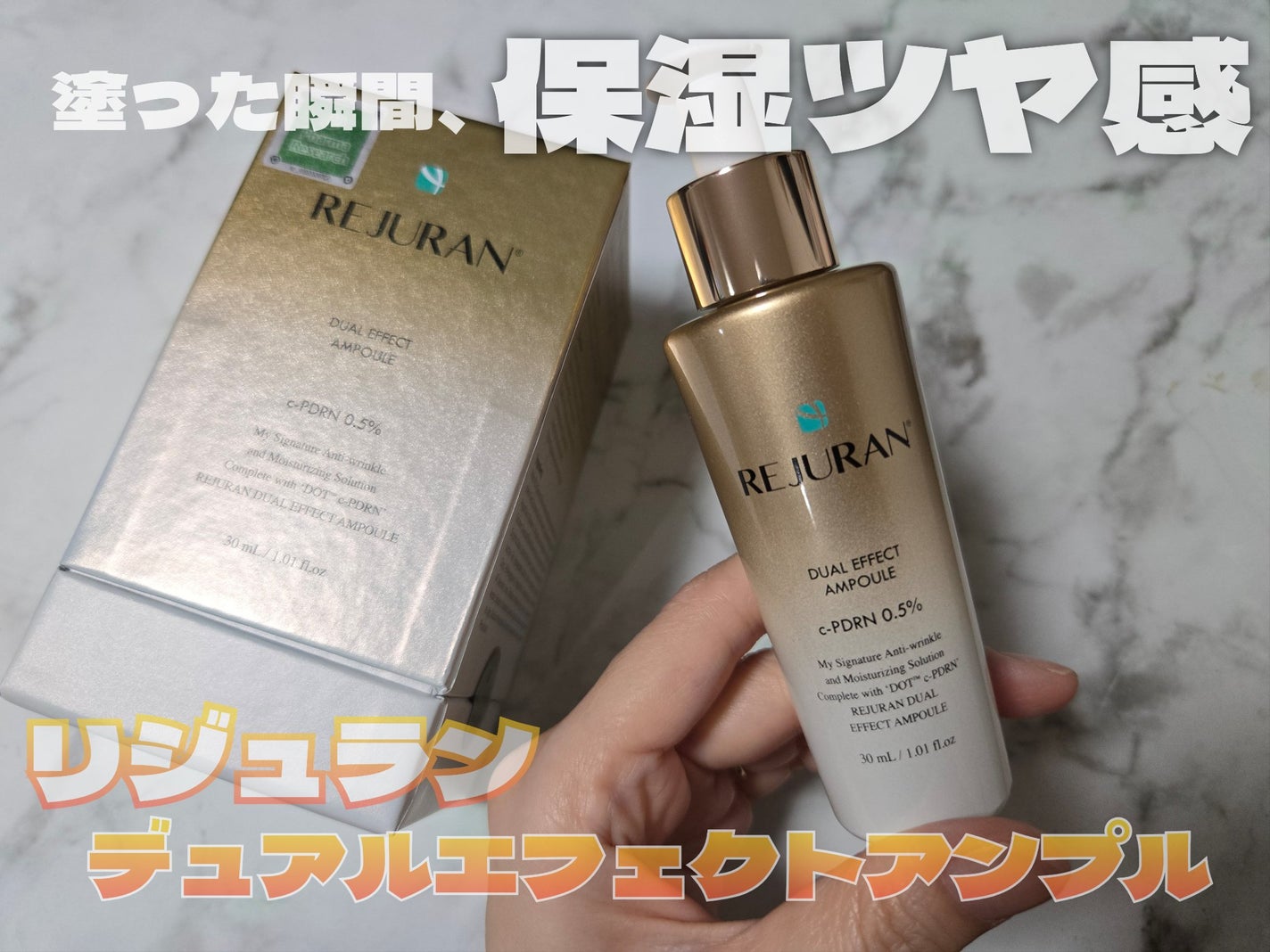 デュアル エフェクト アンプル/REJURAN COSMETICS/美容液を使ったクチコミ(1枚目)