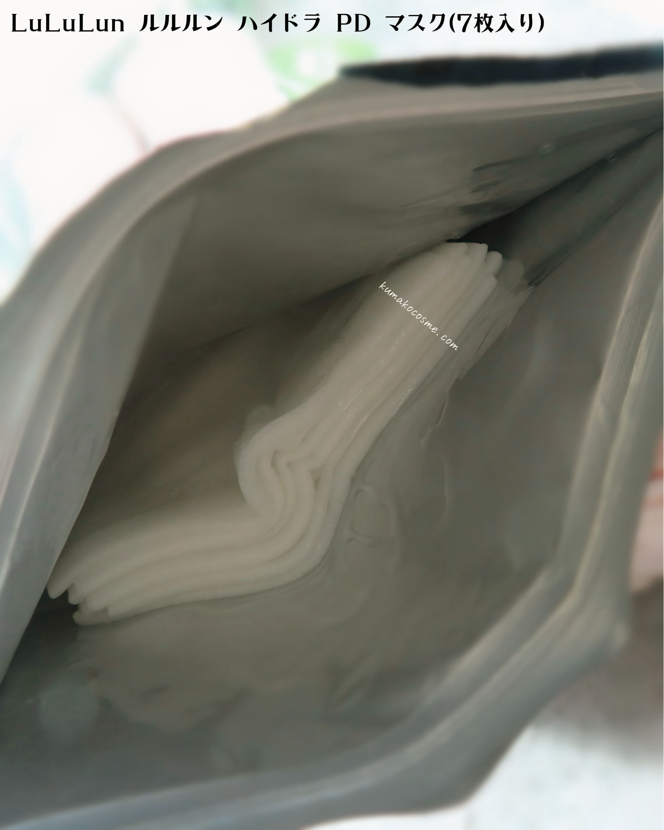 ルルルン ハイドラ PD マスク/ルルルン/シートマスク・パックを使ったクチコミ（3枚目）