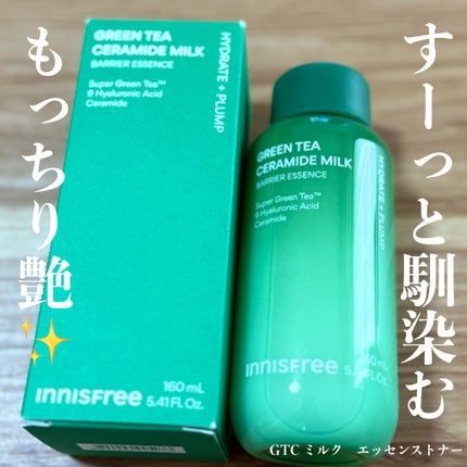 グリーンティー セラミド ミルク エッセンストナー/innisfree/化粧水を使ったクチコミ(1枚目)