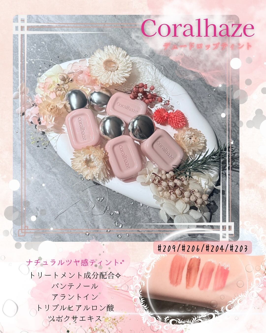 デュー ドロップ ティント/Coralhaze/リップティントを使ったクチコミ(2枚目)