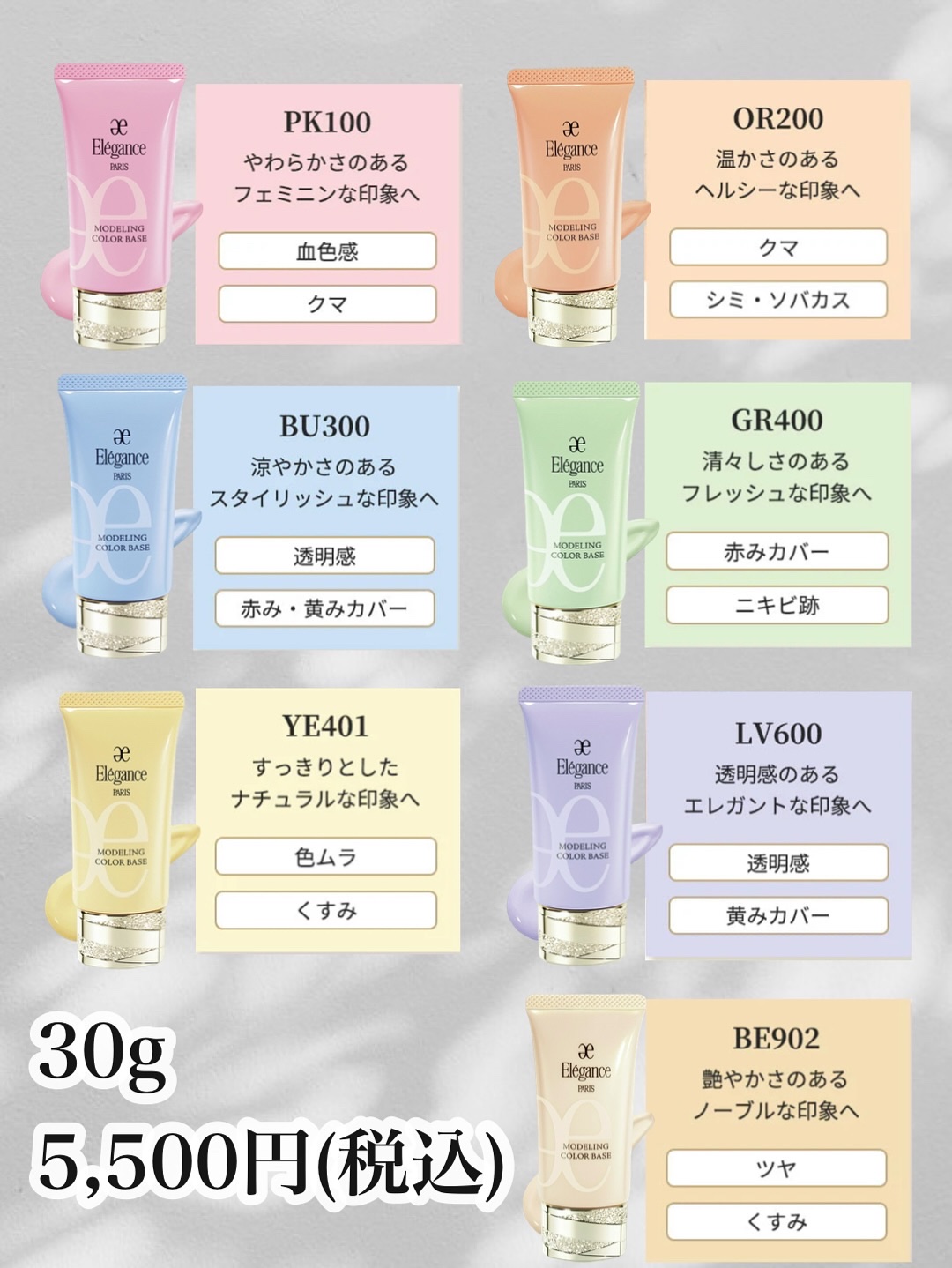 エレガンス モデリング カラーベース/Elégance/化粧下地を使ったクチコミ（3枚目）