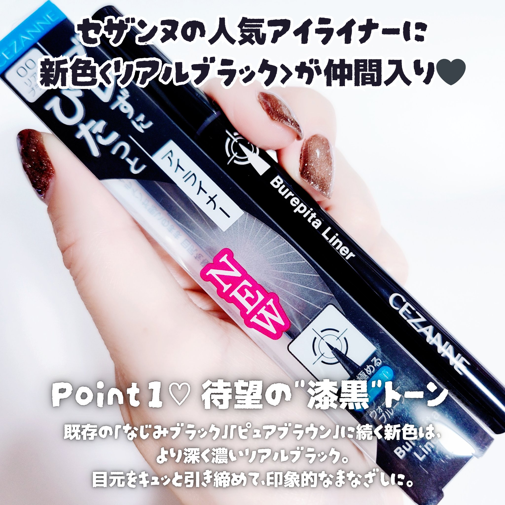 ブレぴたライナー/CEZANNE/アイライナーを使ったクチコミ（2枚目）