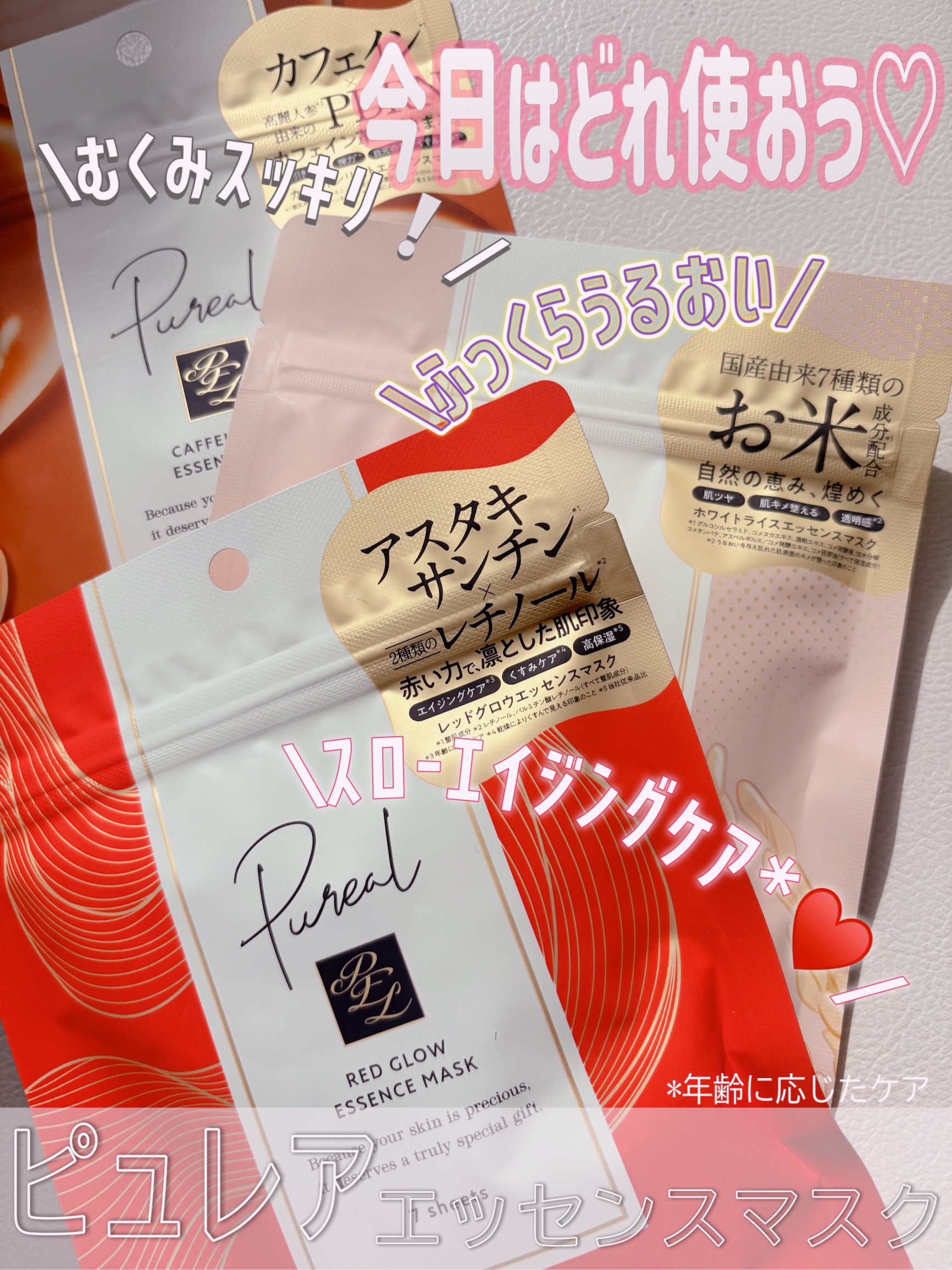 カフェインリフトエッセンスマスク/ピュレア/シートマスク・パックを使ったクチコミ（1枚目）