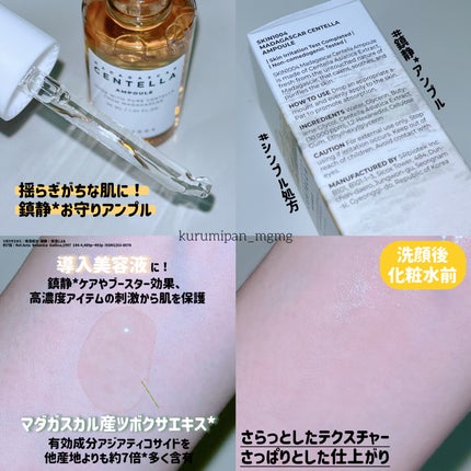 センテラ アンプル/SKIN1004/美容液を使ったクチコミ(2枚目)
