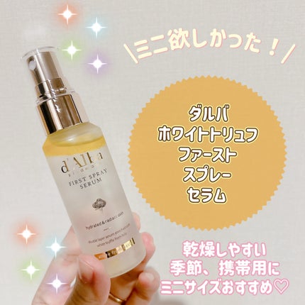 ホワイトトリュフファーストスプレーセラム/ダルバ/美容液を使ったクチコミ(1枚目)
