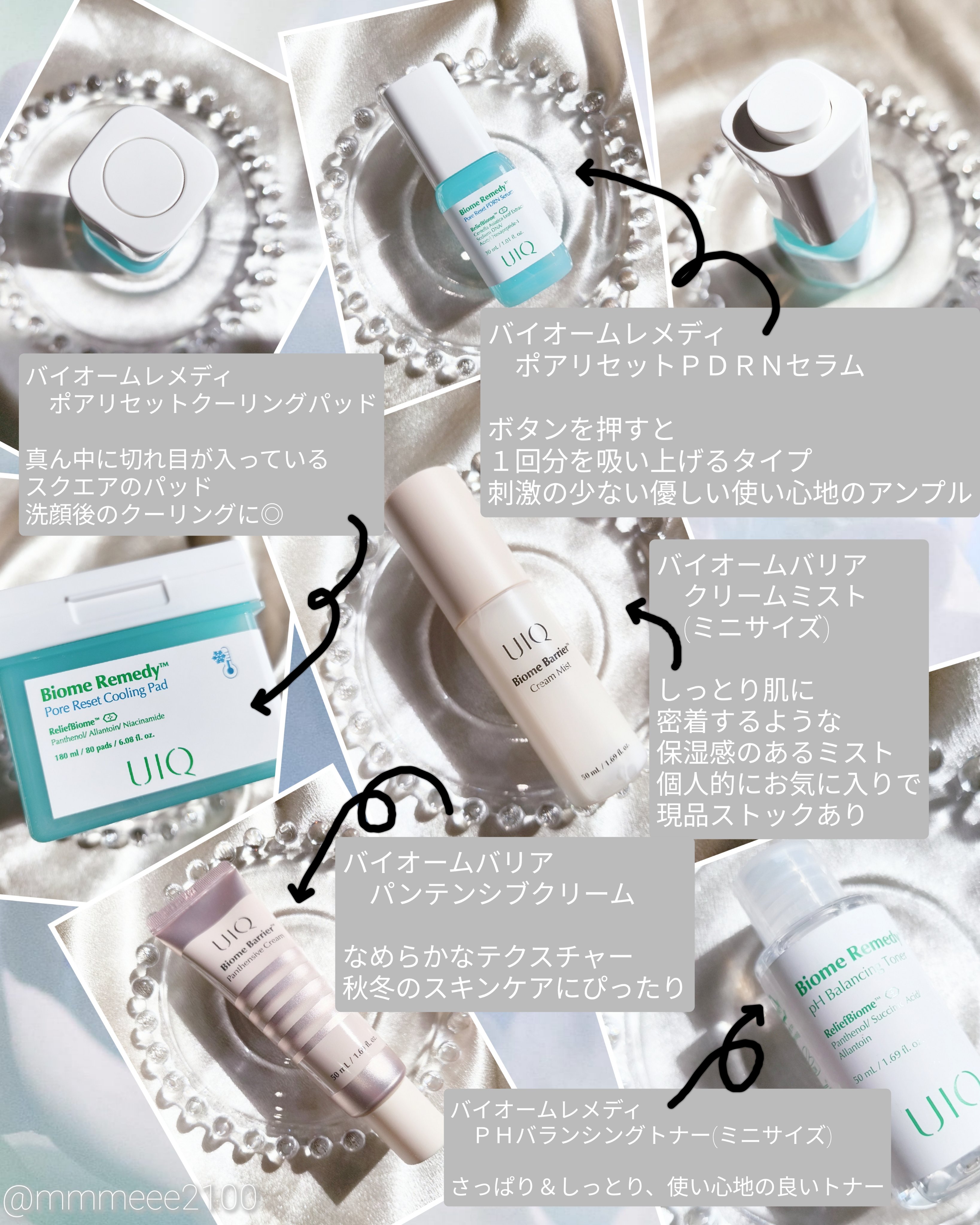 バイオームレメディポアリセットクーリングパッド/UIQ/トナーパッドを使ったクチコミ（2枚目）