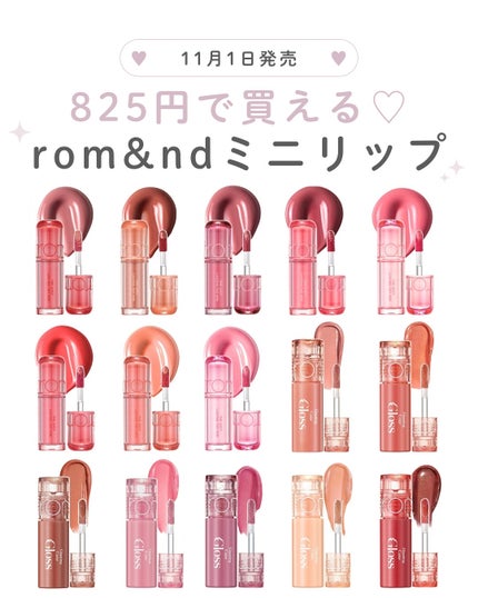 ザ ジューシーラスティングティント/rom&nd/リップティントを使ったクチコミ(1枚目)