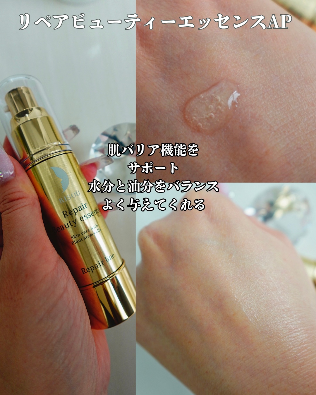 リペアローション SO/リソウコーポレーション/化粧水を使ったクチコミ（2枚目）