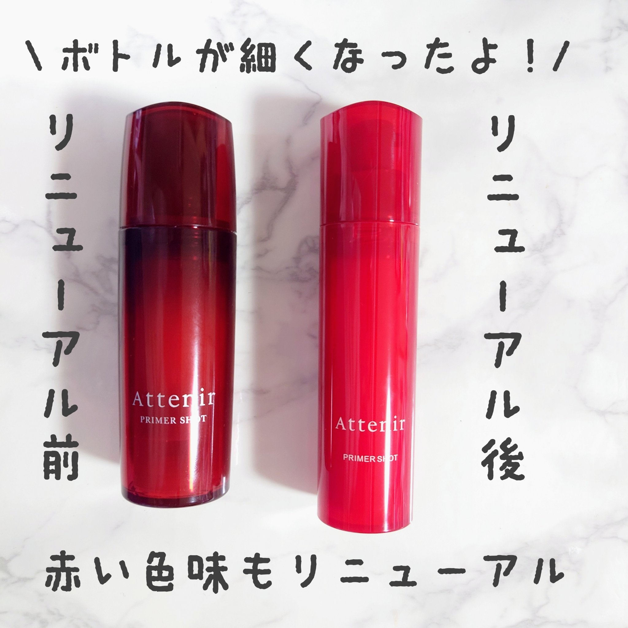 プライマーショット/アテニア/美容液を使ったクチコミ（3枚目）
