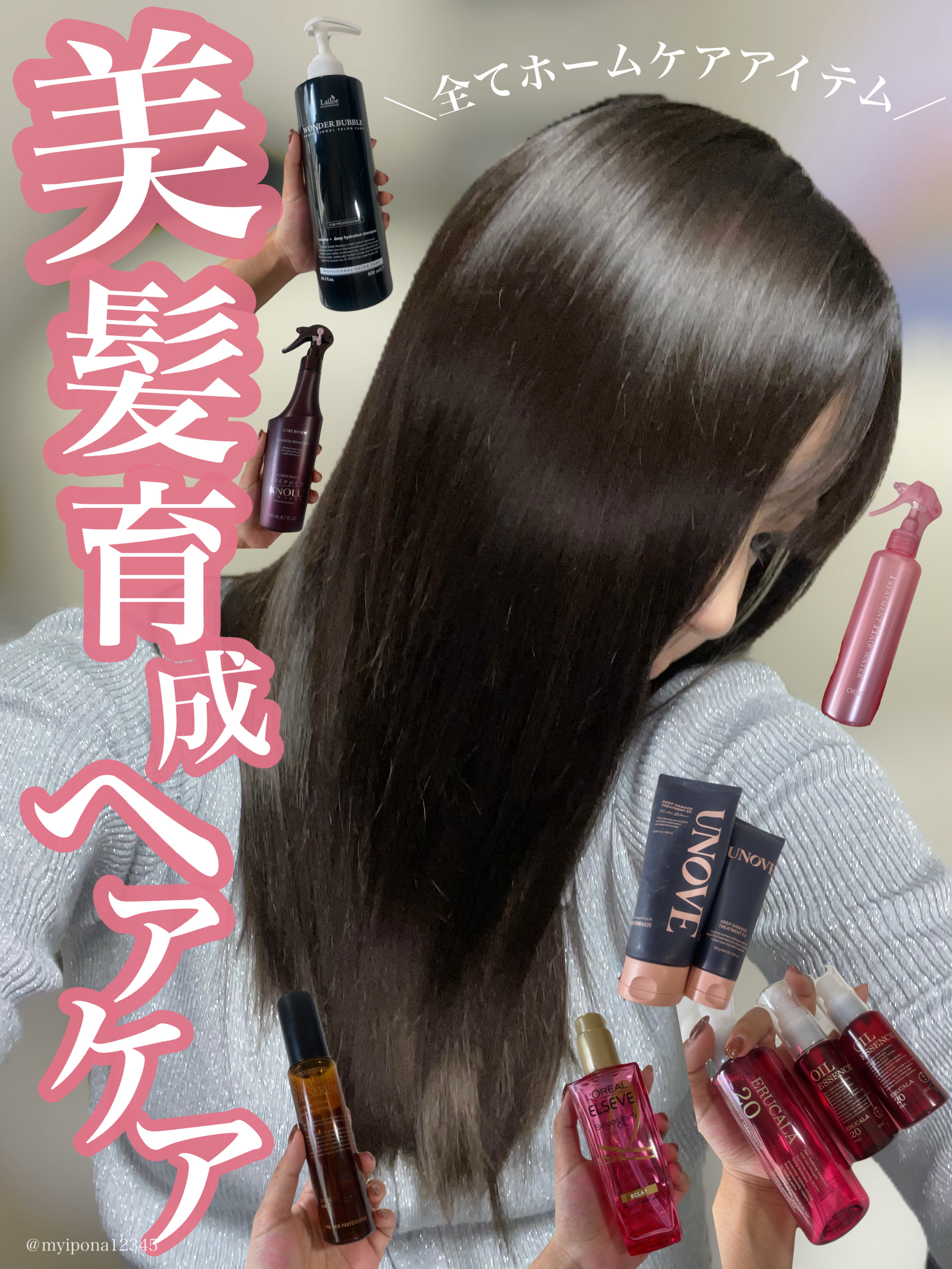 エクストラオーディナリー オイル エクラアンペリアル 艶髪オイル/ロレアル パリ/ヘアオイルを使ったクチコミ（1枚目）