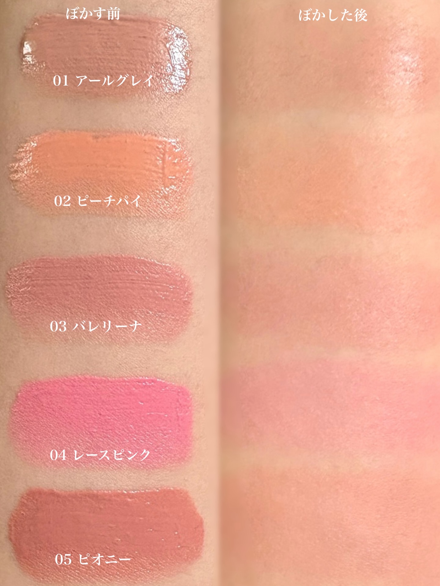 Pyt GENBAリキッドチーク 02 ピーチパイ（PEACH PIE）/Pyt/リキッドチークを使ったクチコミ（3枚目）