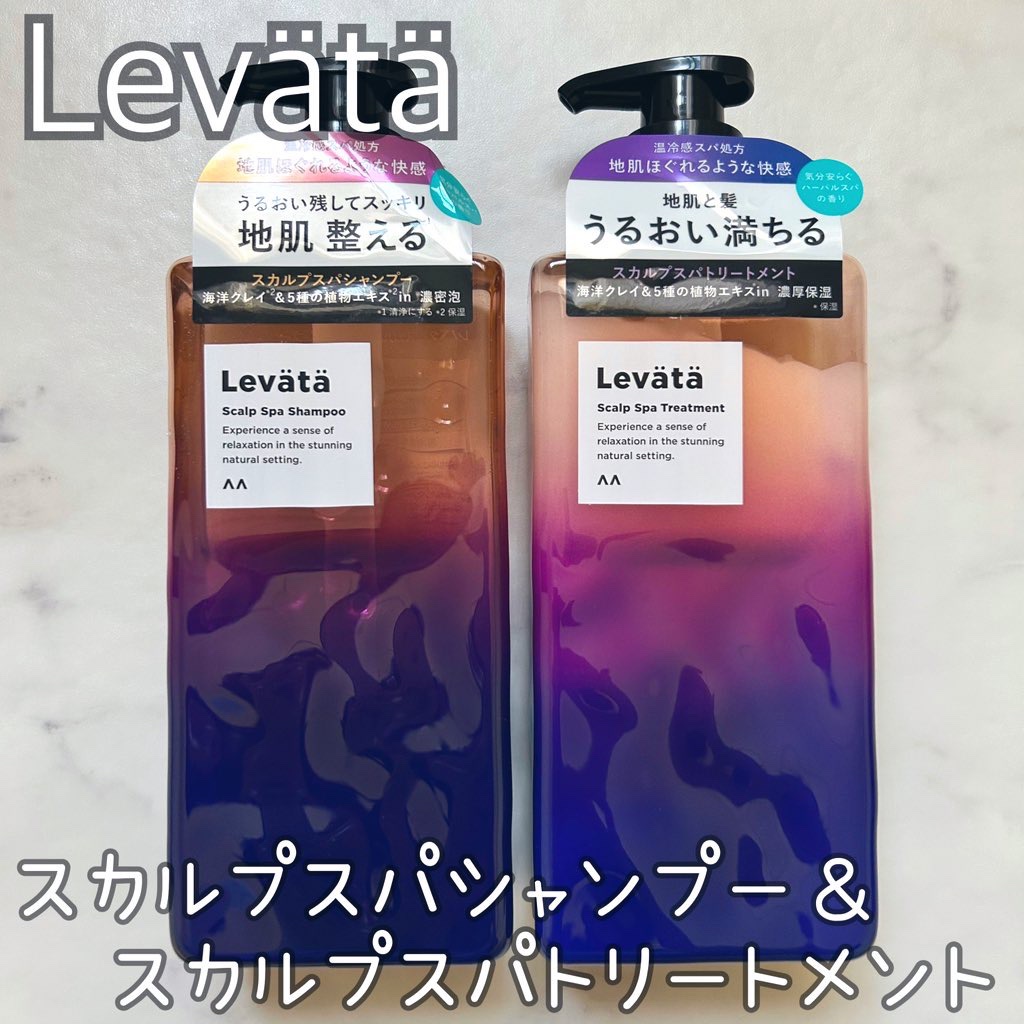 レバタ スカルプスパ シャンプー/トリートメント/Levätä/市販シャンプーを使ったクチコミ（1枚目）