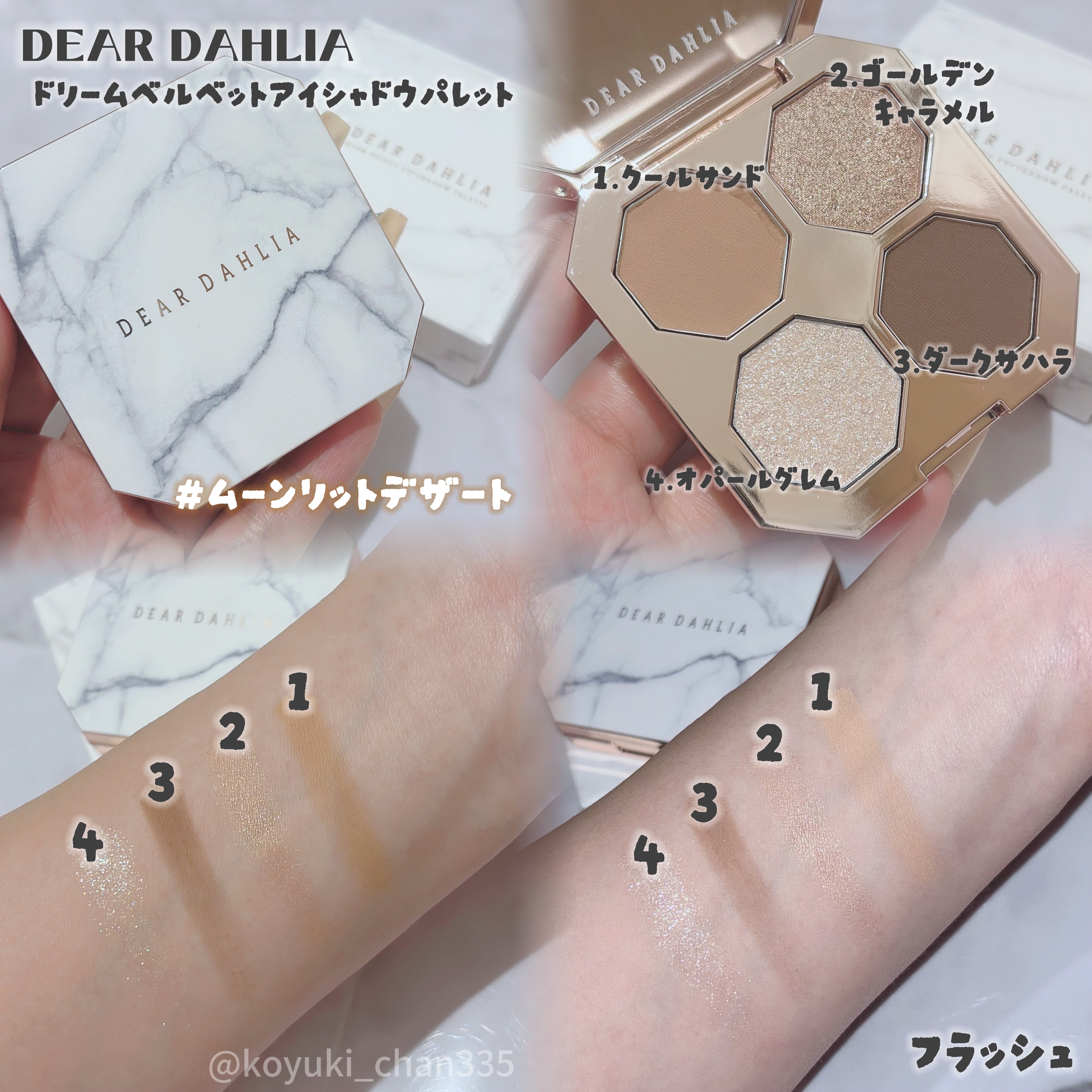 ドリームベルベットアイシャドウパレット/DEAR DAHLIA/アイシャドウパレットを使ったクチコミ（3枚目）