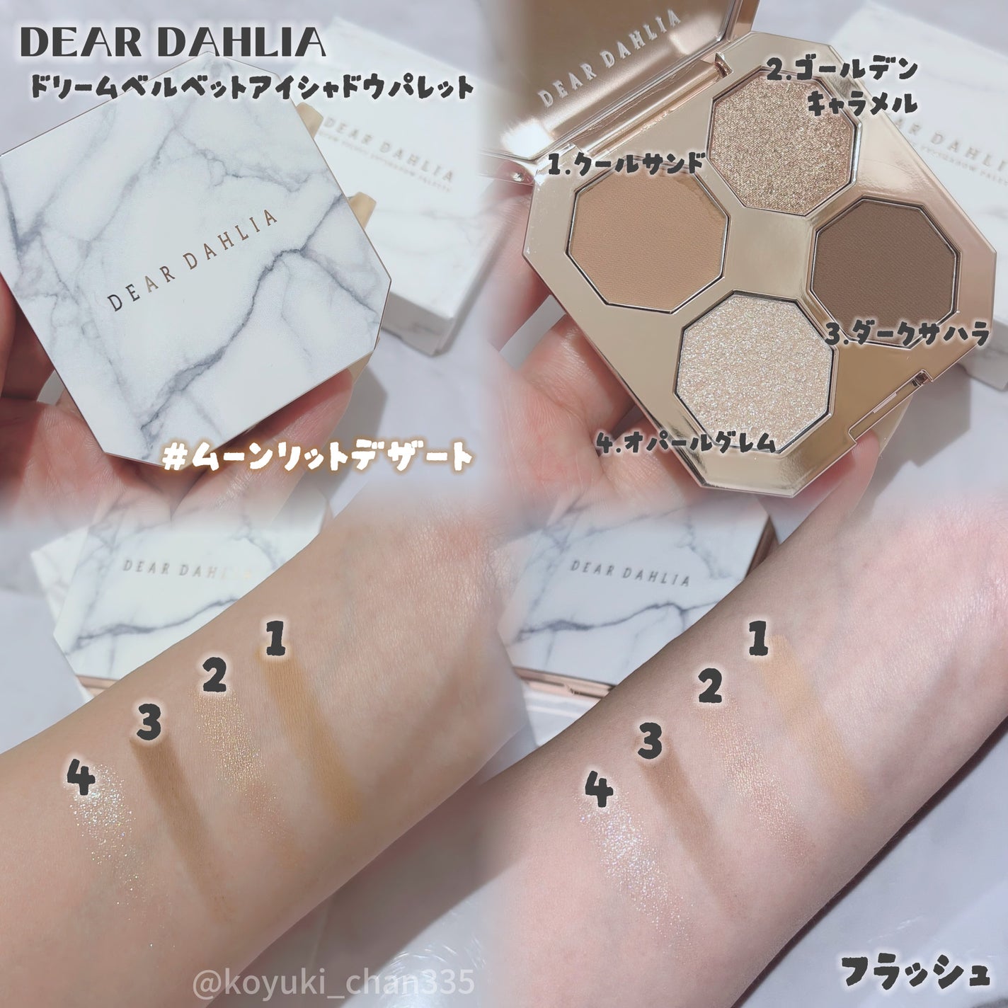 ドリームベルベットアイシャドウパレット/DEAR DAHLIA/アイシャドウパレットを使ったクチコミ(3枚目)